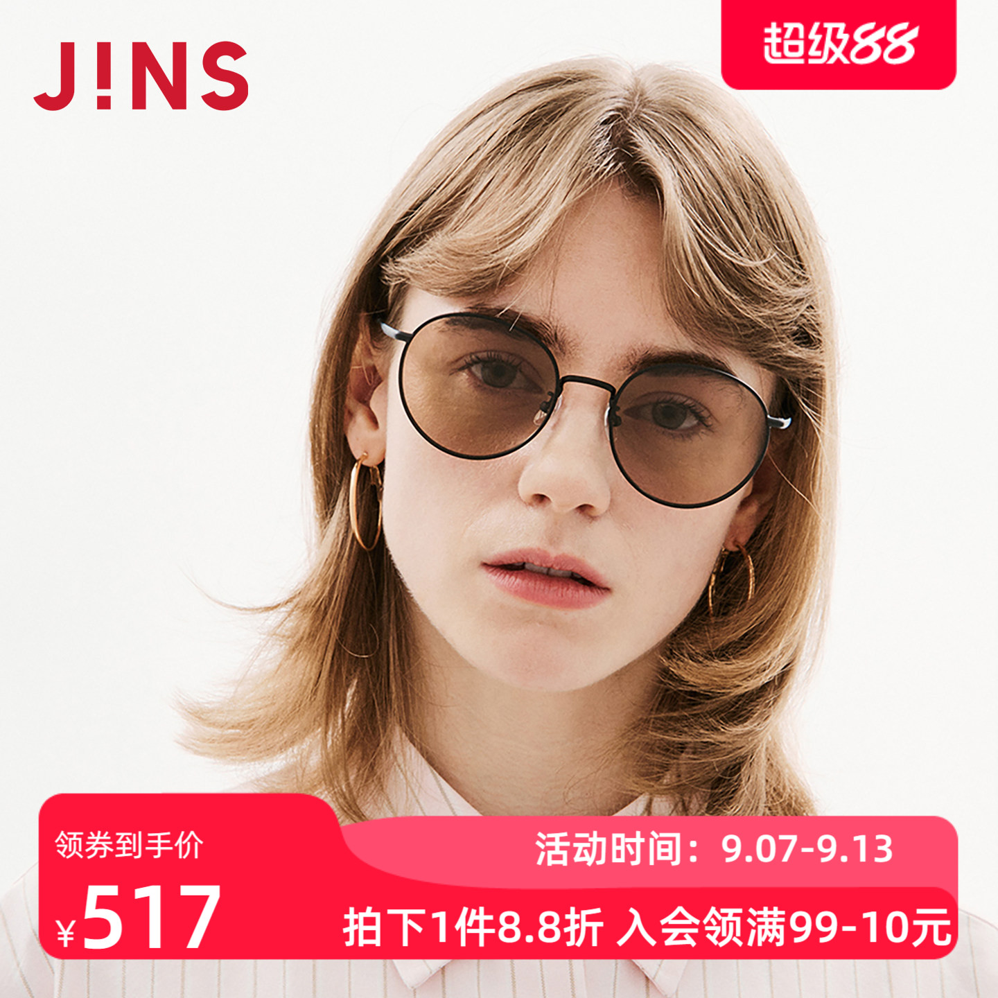 JINS睛姿太阳眼镜复古金属圆框老钱风防晒墨镜防紫外线UMF26S081