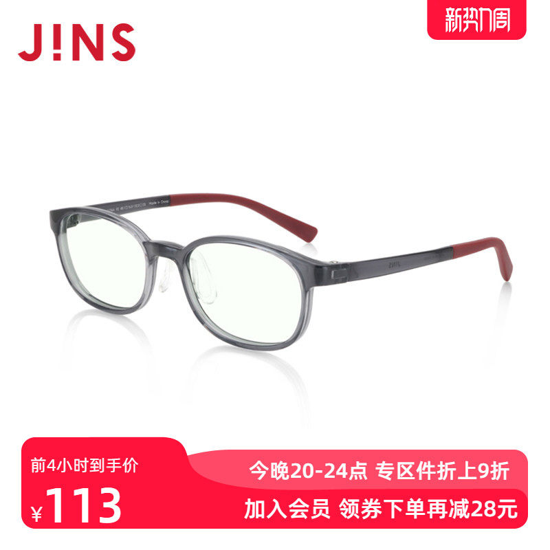 JINS睛姿儿童防蓝光辐射平光眼镜框电脑护目镜升级定制FPC20