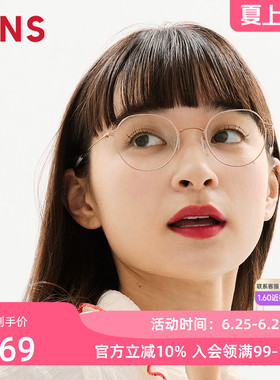 JINS睛姿含镜片钛框轻量圆框复古近视镜男女可加配镜片UTN25S080