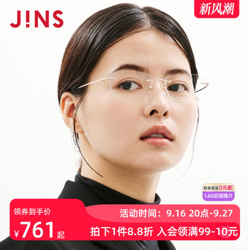 JINS睛姿TODAY系列窄方无框
