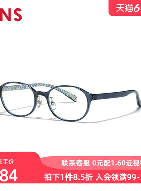 JINS睛姿含镜片华丽碎花图案女近视镜可加配防蓝光镜片LRF23A054