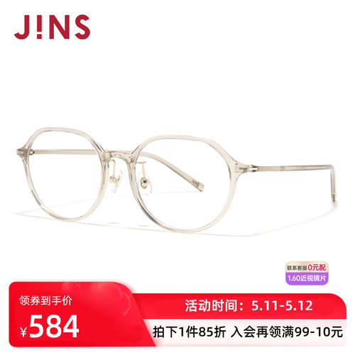 JINS大框轻量男女近视眼镜