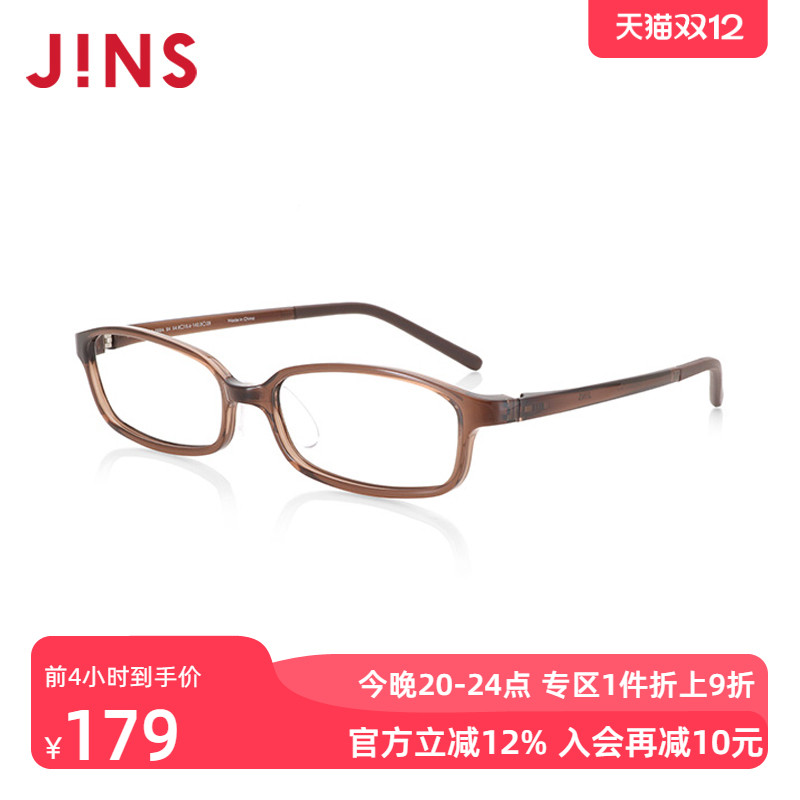 JINS睛姿男女成品200度老花镜TR
