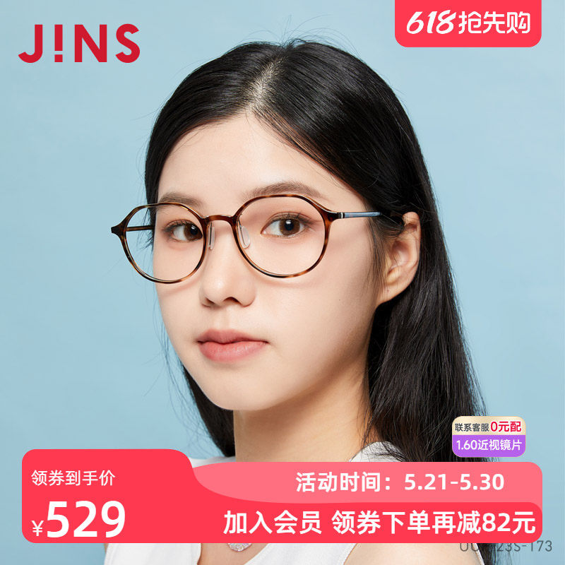 JINS睛姿AIR FRAME近视镜舒适佩戴感可加配防蓝光镜片UUF23S173
