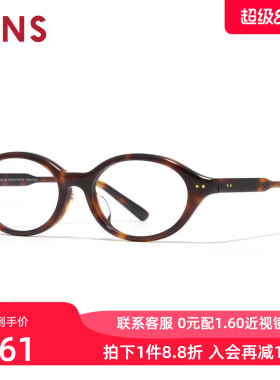 JINS睛姿近视眼镜书呆子板材椭圆小框可加配防蓝光镜片UCF26S179