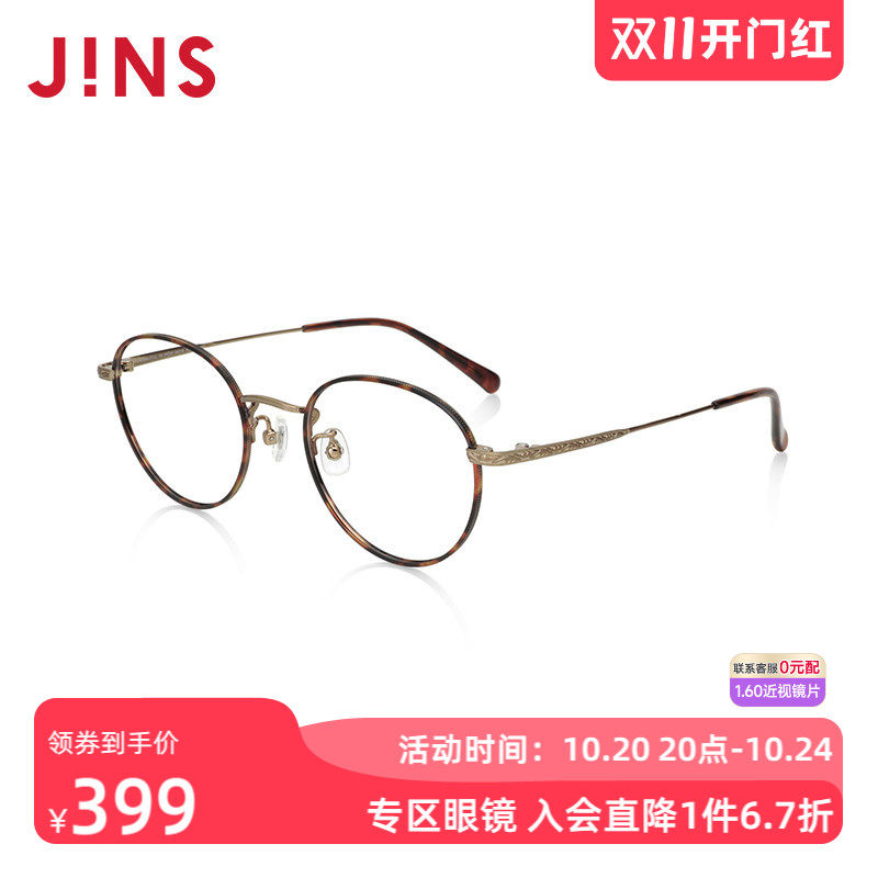 JINS睛姿含镜片金属框纤细潮流感近视镜可加配防蓝光片UMF24A071