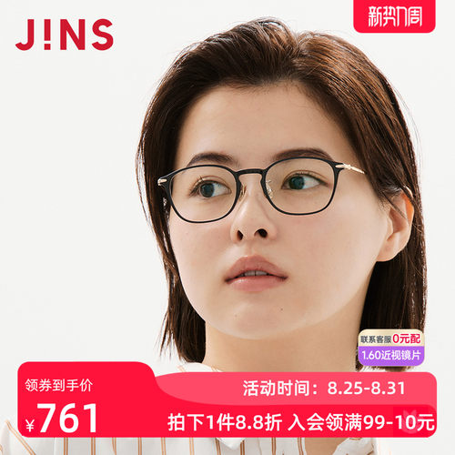 JINS男女钛框近视眼镜可加配镜片