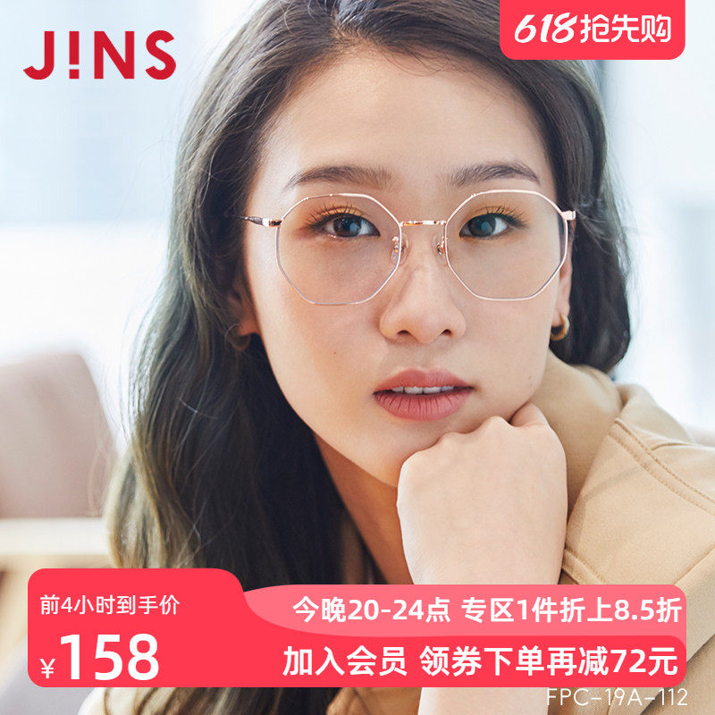 JINS睛姿时尚金属防蓝光防辐射电脑护目镜男女升级定制FPC19