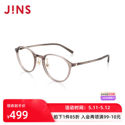 JINS轻量TR圆框近视镜可加配镜片