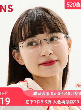 JINS睛姿钛框架轻量窄方形半框近视眼镜男女可加配镜片UTN25S079