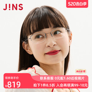 JINS男女钛半框近视镜可加配镜片