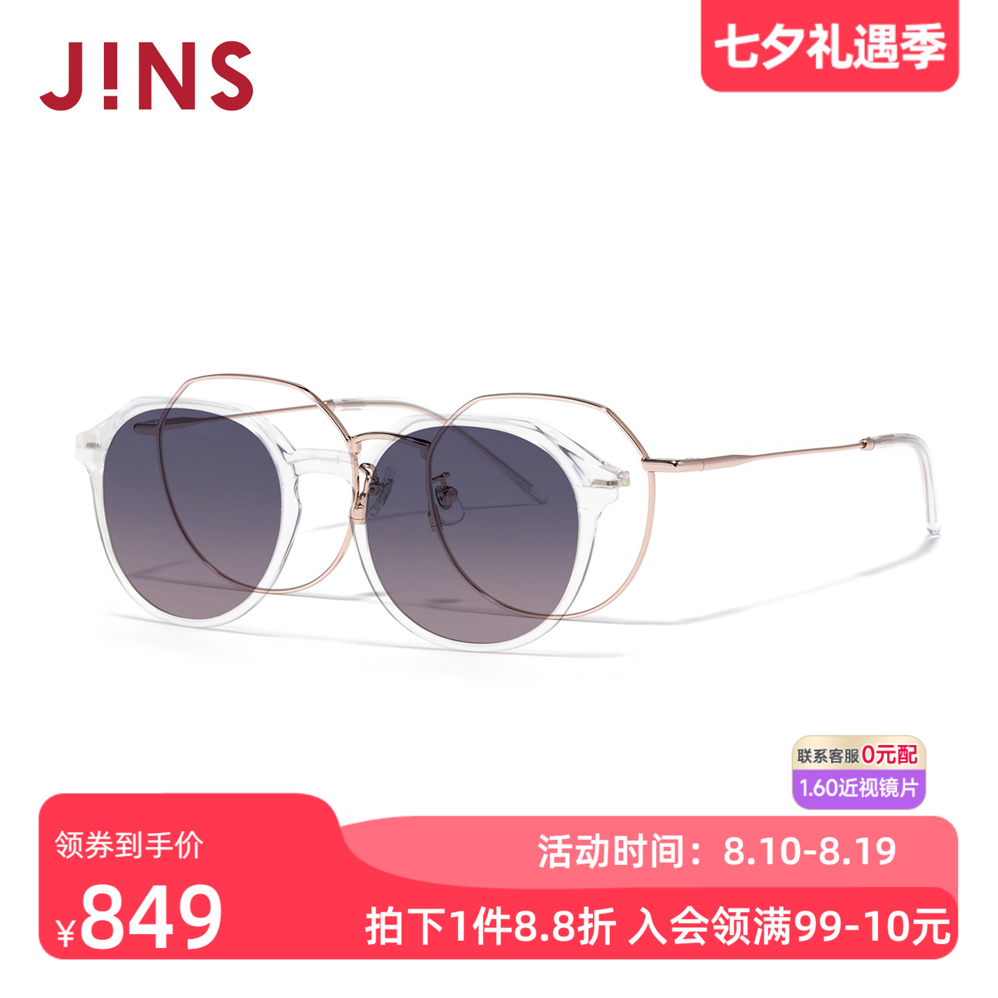 JINS偏光驾驶近视太阳镜磁吸墨镜