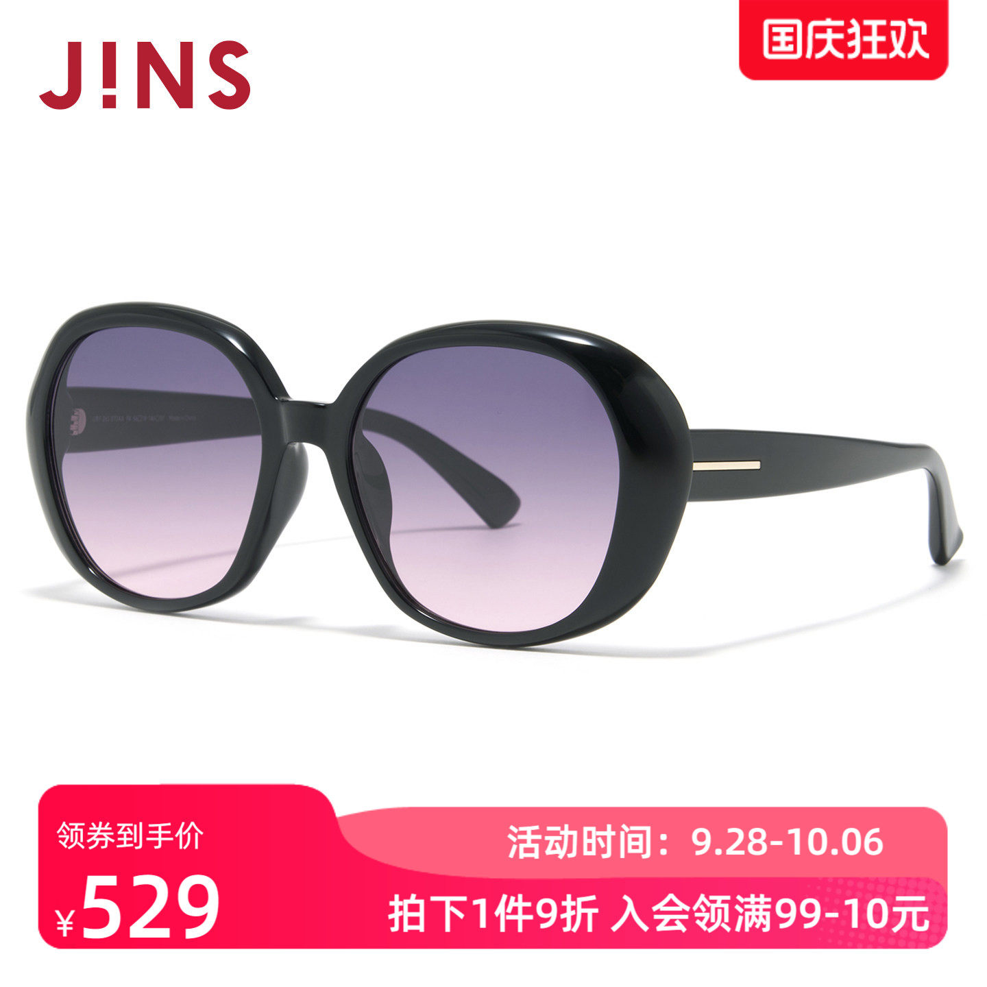 JINS大框蝶形渐变彩色太阳镜墨镜
