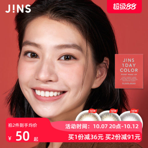 三色可选 10片装 打造明亮双眸