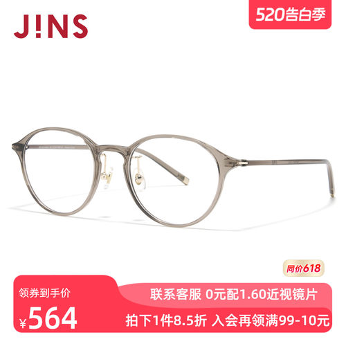JINS大圆框轻量男女近视眼镜