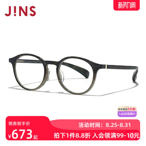 JINS男女圆框TR90轻量近视眼镜