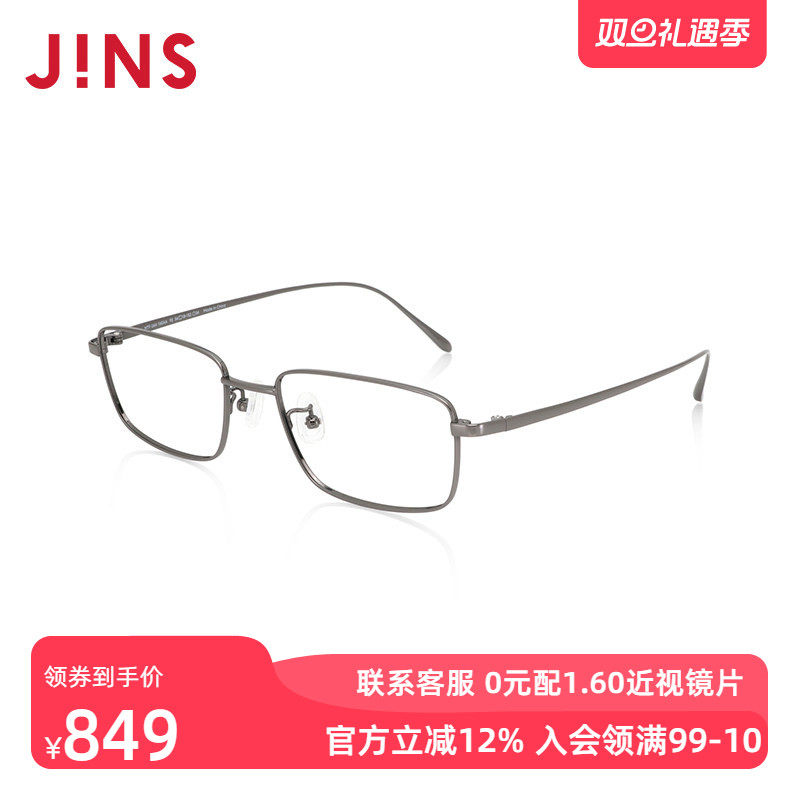 JINS睛姿含镜片近视镜钛框商务舒适干练可配防蓝光镜片MTF24