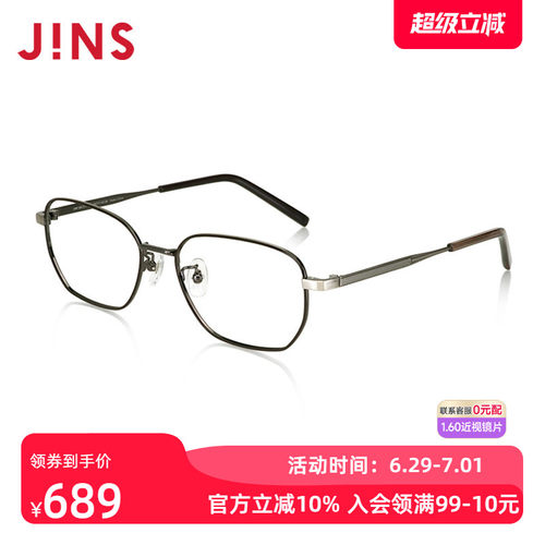 JINS睛姿男女合金近视镜清新纤细复古框可加防蓝光镜片UMF24S217