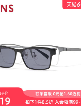 JINS睛姿近视太阳眼镜金属磁吸偏光驾驶墨镜可加配镜片MMN26S065