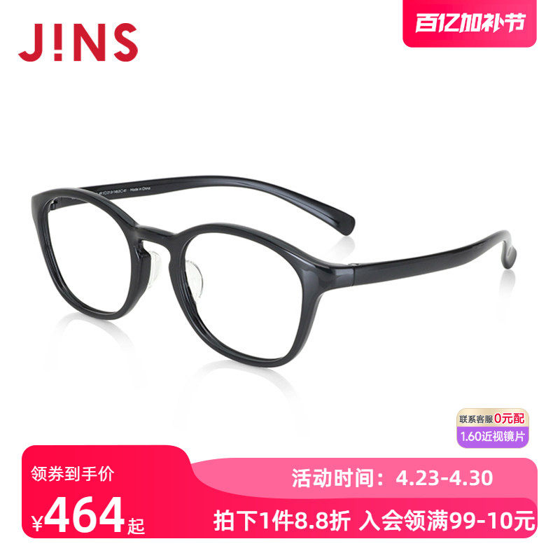 JINS睛姿近视眼镜架男女时尚复古轻量镜框可加配防蓝光镜片