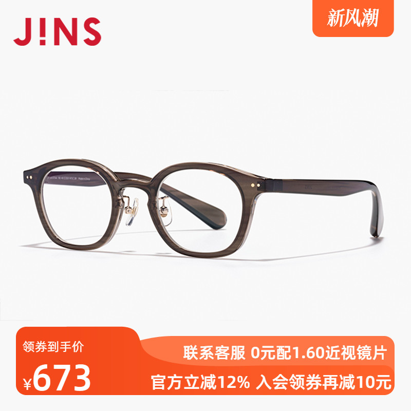 JINS睛姿含镜片复古圆框眼睛显大近视镜可配防蓝光镜片LRF24S017