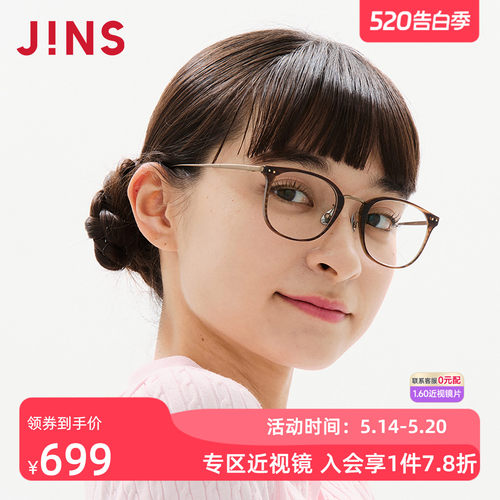 JINS男女钛框近视眼镜可加配镜片