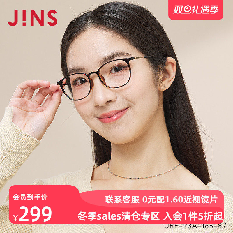 JINS睛姿近视镜AIR FRAME系列舒适佩戴可加配防蓝光镜片
