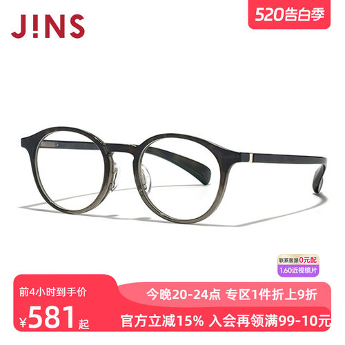 JINS男女圆框TR90轻量近视眼镜