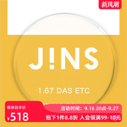 1.67轻晰真视双非镜片