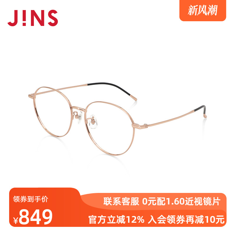 JINS睛姿含镜片近视镜钛框轻盈舒适时尚可配防蓝光镜片UTF24A155