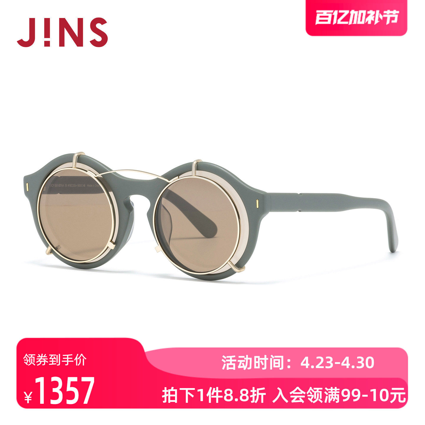 JINS睛姿太阳镜个性设计男女同款挂片墨镜防紫外线眼镜UCF26S007