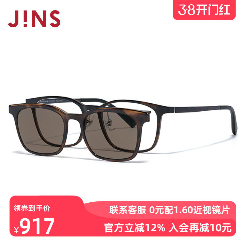 JINS睛姿磁吸贴片太阳眼镜墨镜方框可加配防蓝光镜片MUF25S213