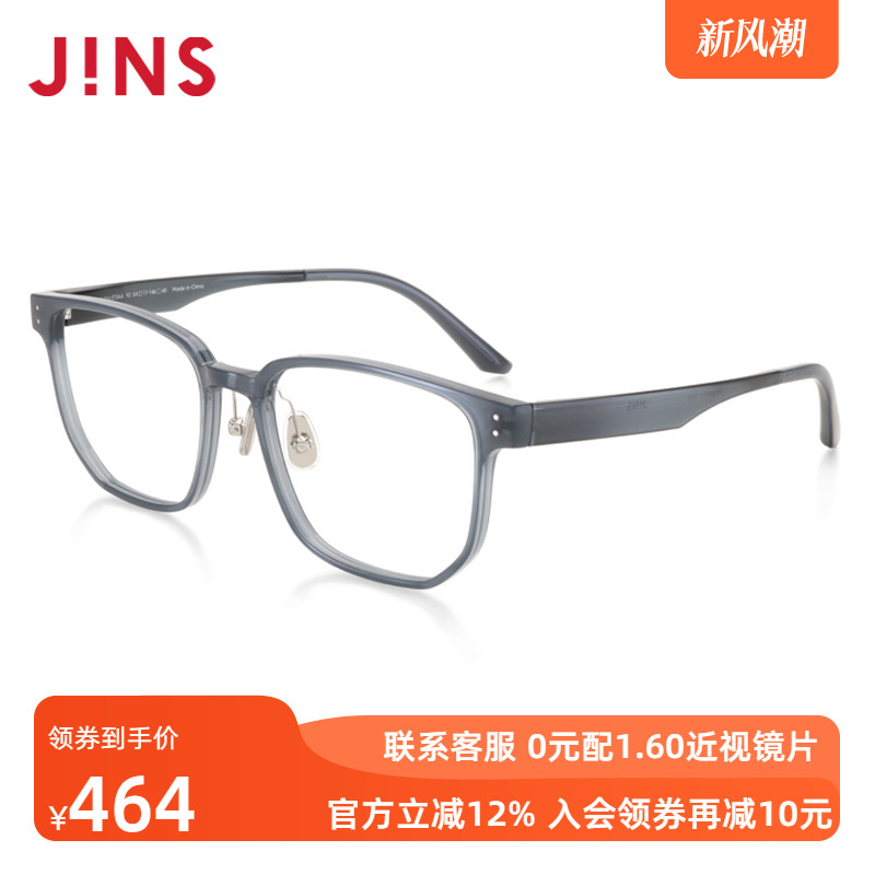 jins睛姿含镜片tr90时尚防蓝光