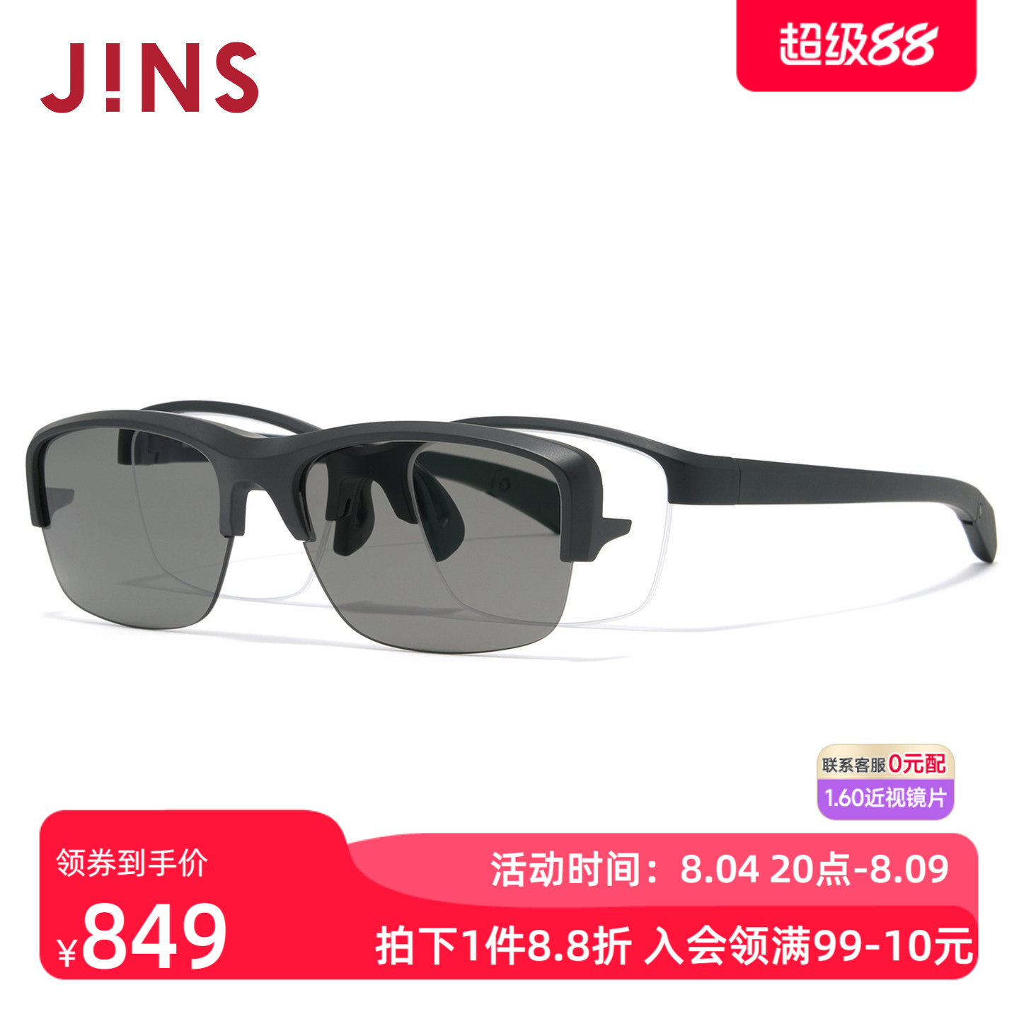 JINS偏光驾驶近视太阳镜磁吸墨镜