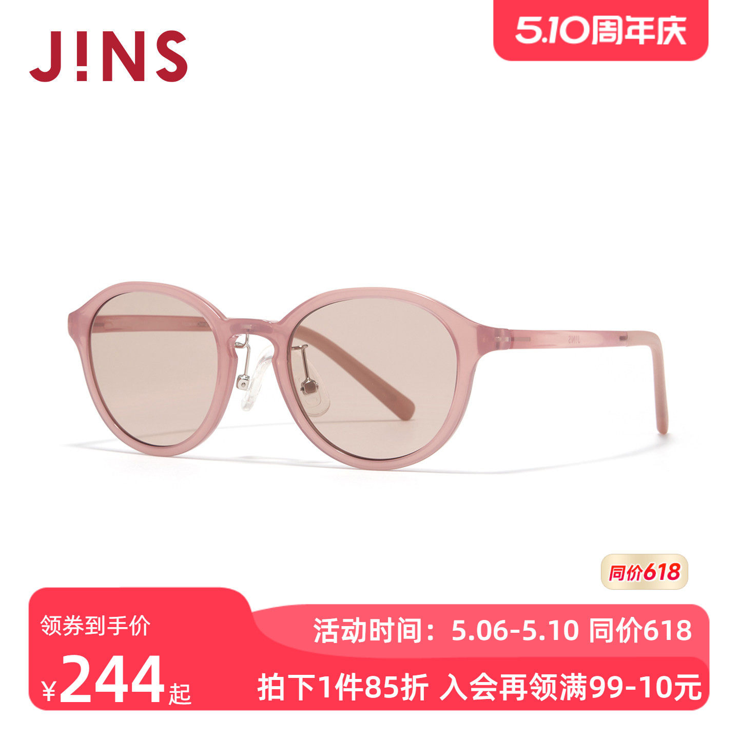 JINS睛姿儿童太阳眼镜男女轻圆框彩色防晒墨镜防紫外线KUF26S080