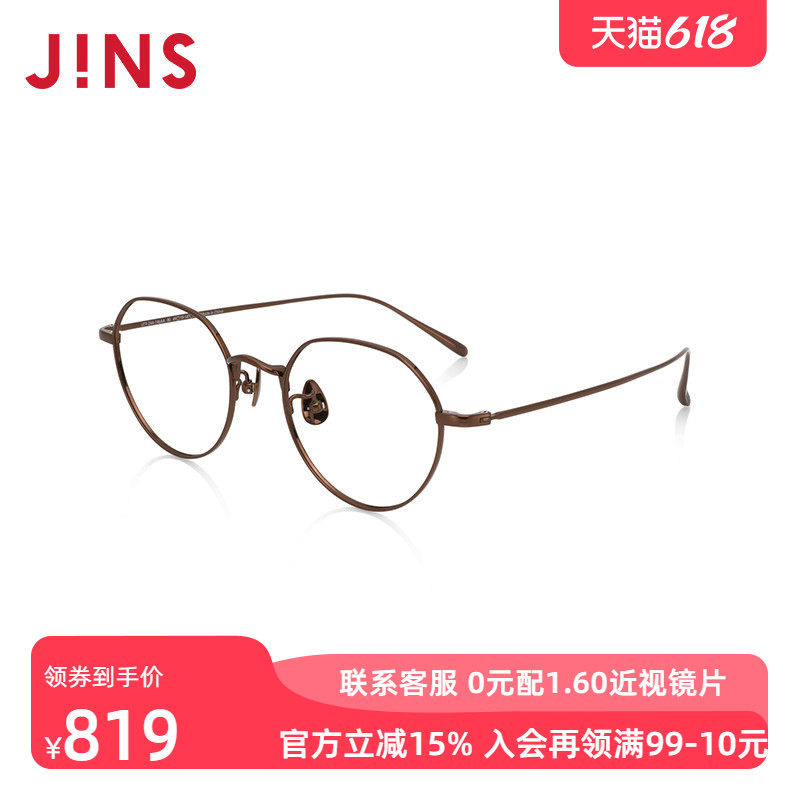 JINS睛姿含镜片近视镜钛框轻盈舒适百搭可配防蓝光镜片UTF24A146