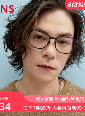 JINS睛姿近视眼镜大方框修颜男女β钛架可配防蓝光镜片UUF25S148
