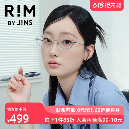 RIMBYJINS潮流近视眼镜