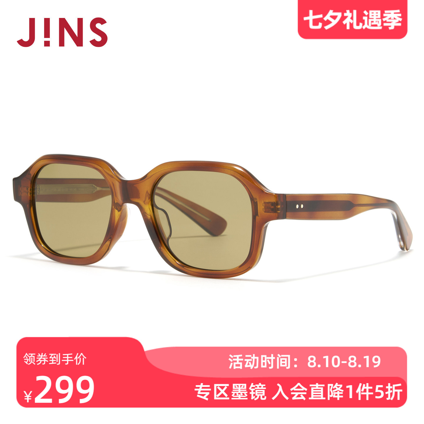 JINS时尚不规则框彩色太阳镜墨镜