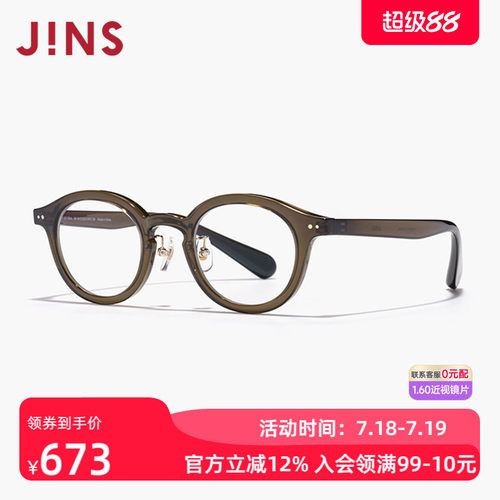 JINS睛姿女复古近视镜可加配镜片