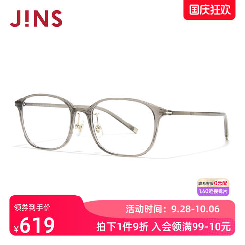 JINS方框轻量男女近视眼镜