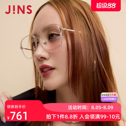 JINS男女钛框近视眼镜可加配镜片