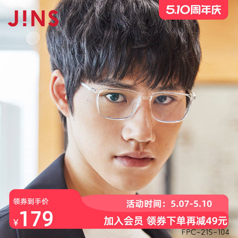 JINS睛姿时尚方形框日用防蓝光辐射电脑护目镜升级定制FPC21S104