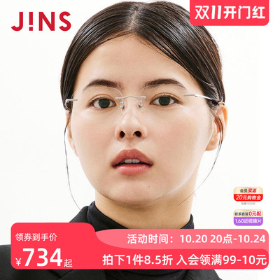 JINS睛姿TODAY系列无框大方框