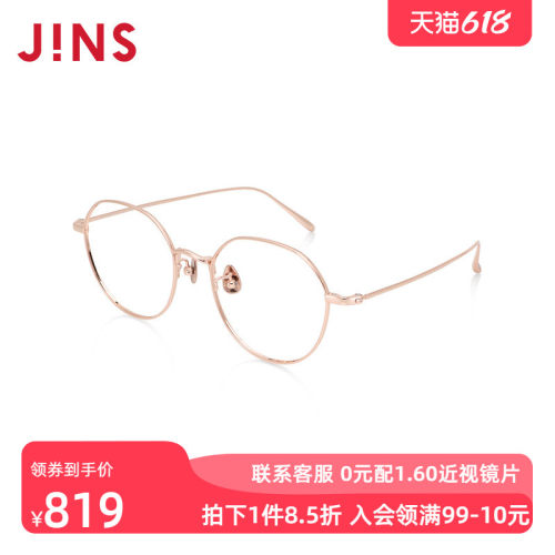 JINS睛姿含镜片近视镜钛框轻盈舒适百搭可配防蓝光镜片UTF24A149