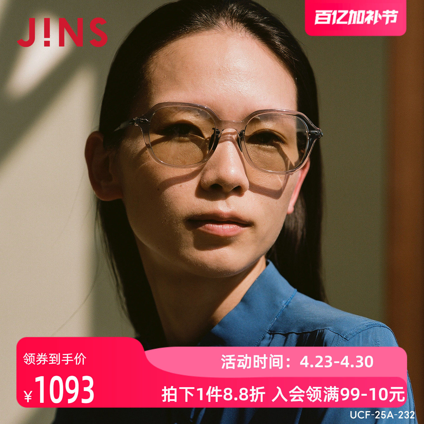 JINS睛姿太阳镜CLASSIC复古板材框架墨镜防紫外线UCF25A232
