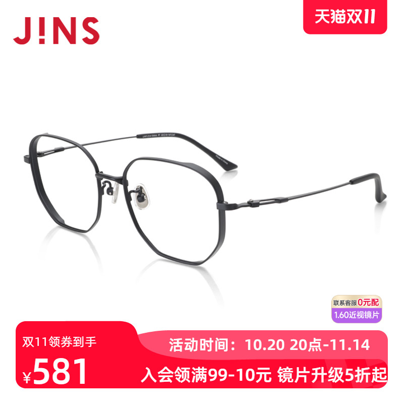 JINS睛姿男士金属含镜片近视镜镜框加厚可加防蓝光镜片UMF21A104