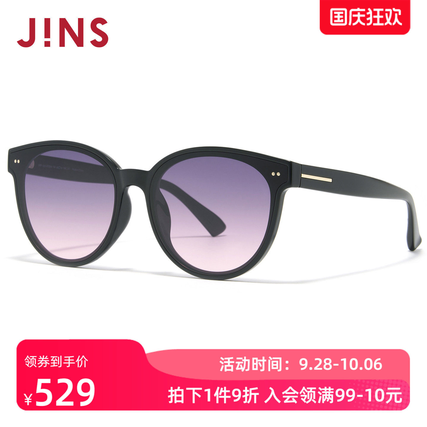JINS时尚渐变猫眼彩色太阳镜墨镜