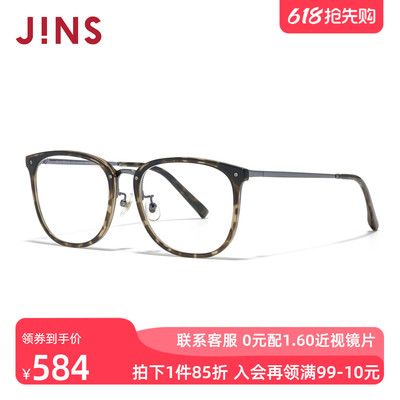 JINS睛姿含镜片近视镜潮流精致镜框男女可配防蓝光镜片URF25A187