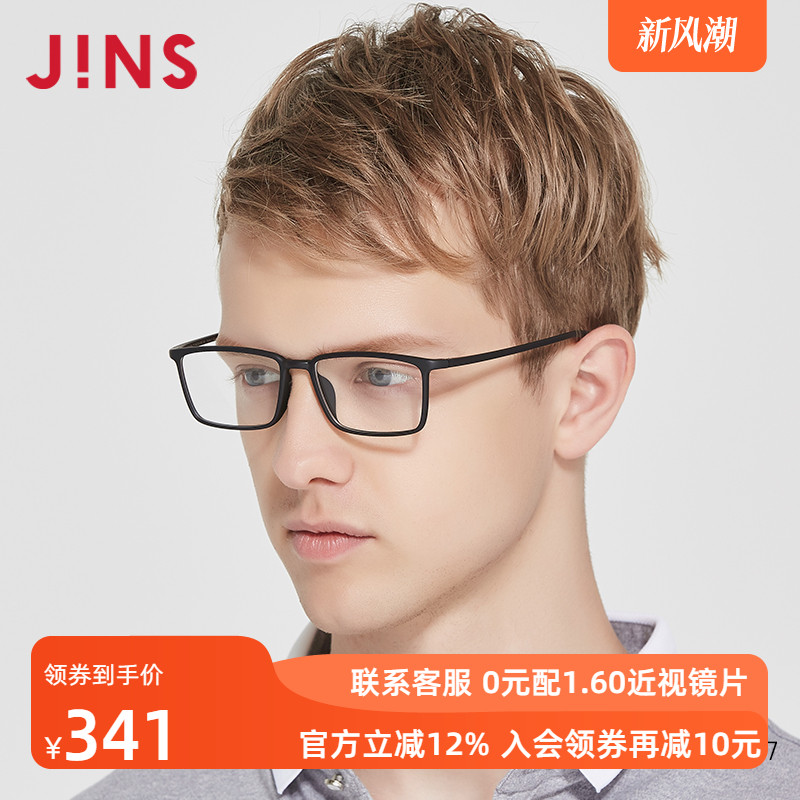 JINS近视眼镜含镜片男士方框轻